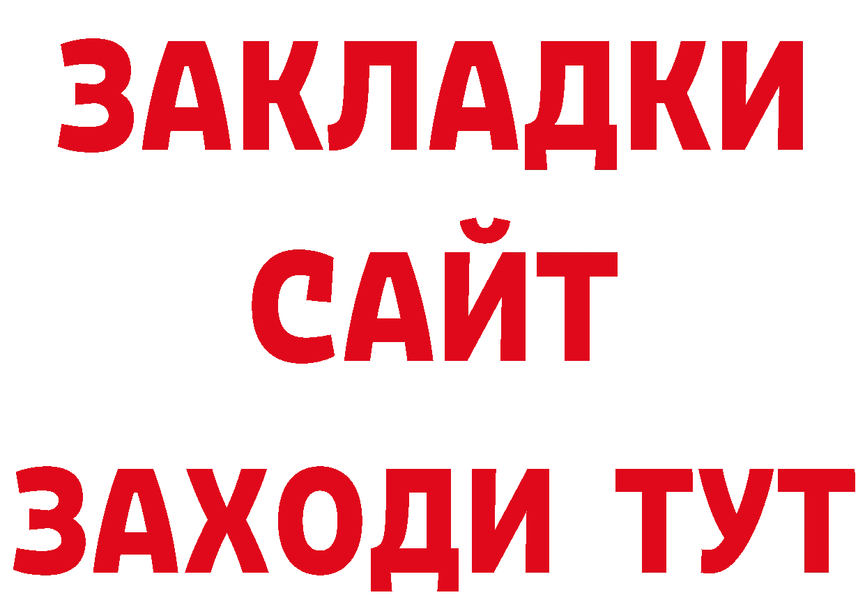 ГАШ VHQ как зайти нарко площадка МЕГА Мосальск